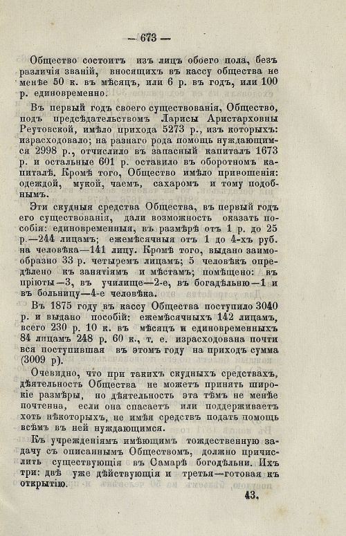 Страница 686