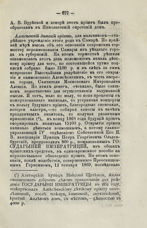 Страница 690