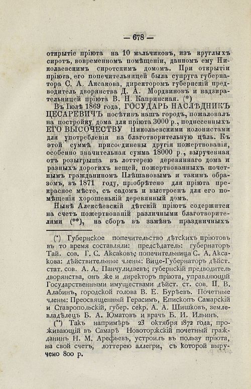 Страница 691