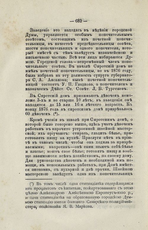 Страница 695