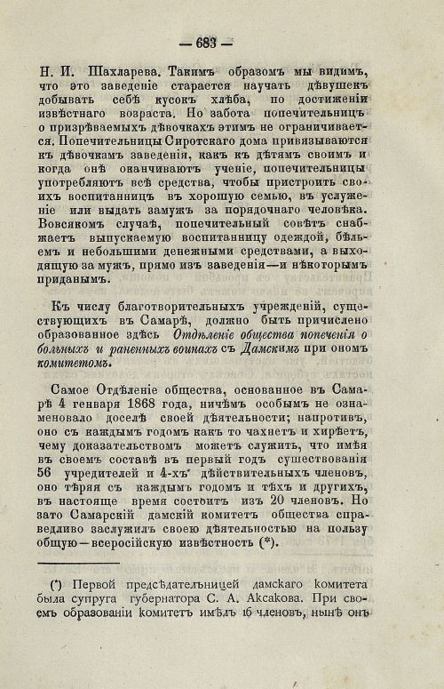 Страница 696