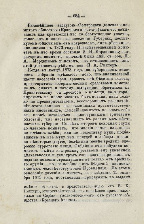 Страница 697