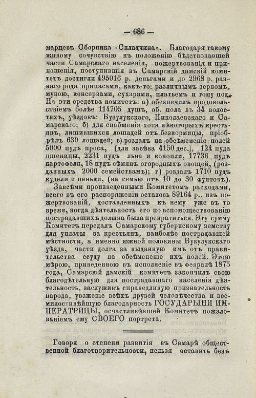Страница 699