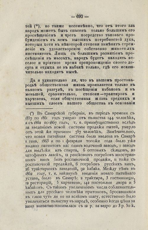 Страница 705