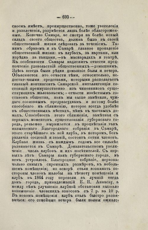 Страница 706