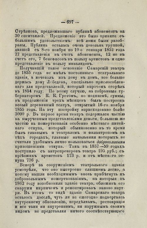 Страница 710