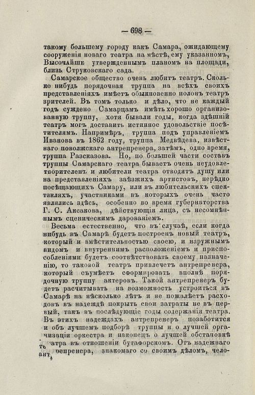 Страница 711