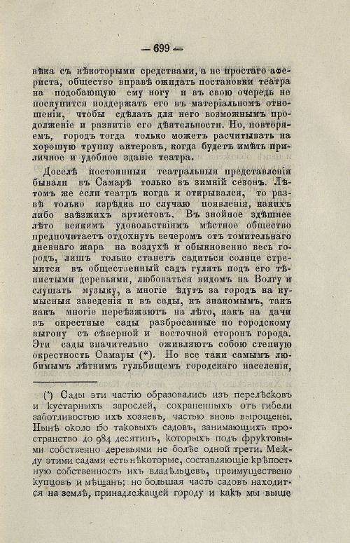 Страница 712