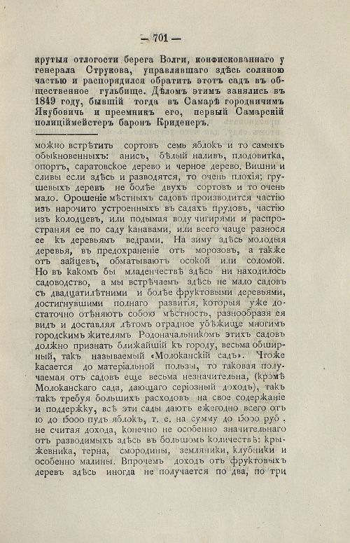 Страница 714