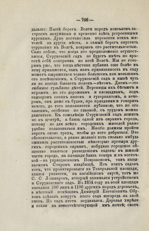 Страница 719