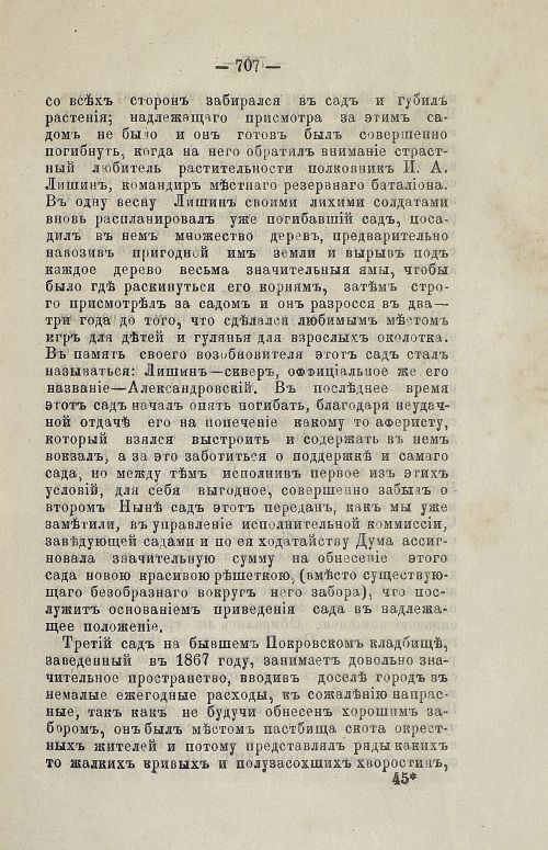 Страница 720