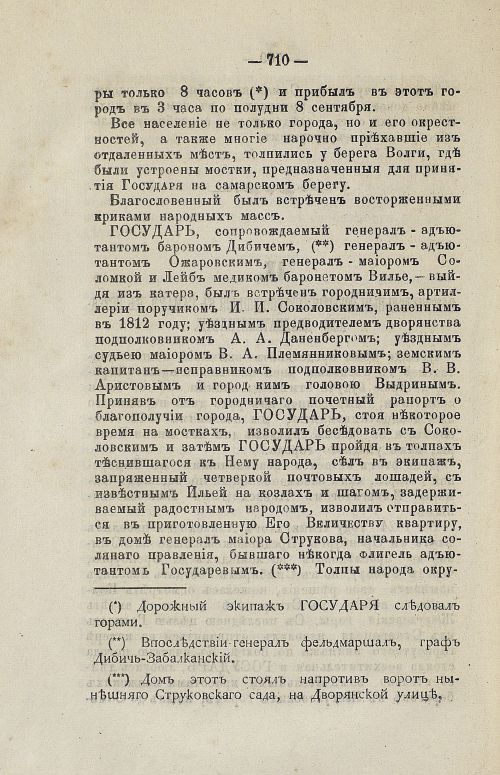 Страница 723