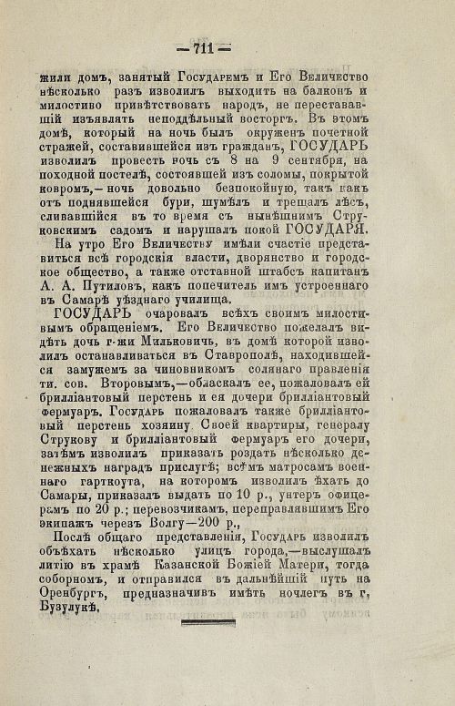 Страница 724