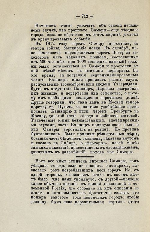 Страница 725