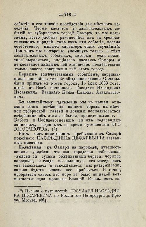 Страница 726