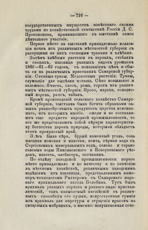 Страница 729