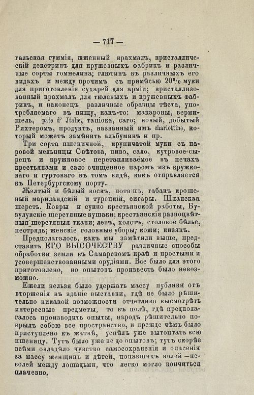 Страница 730