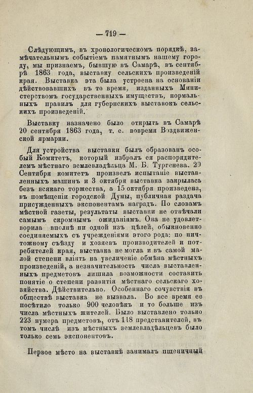 Страница 732