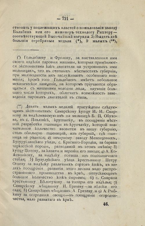 Страница 734