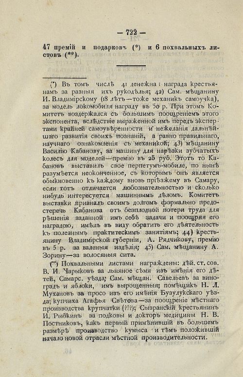 Страница 735