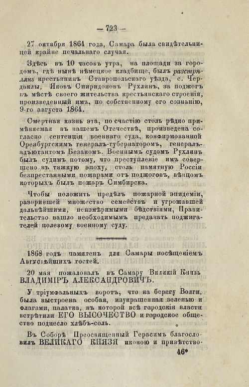 Страница 736