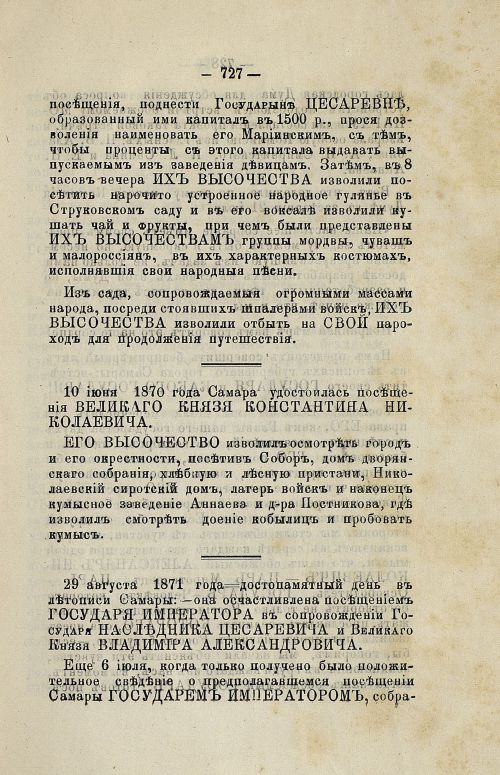 Страница 740