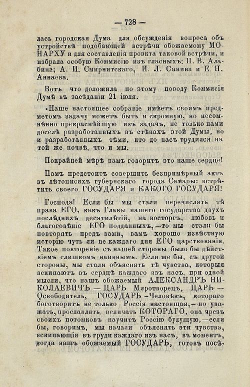 Страница 741