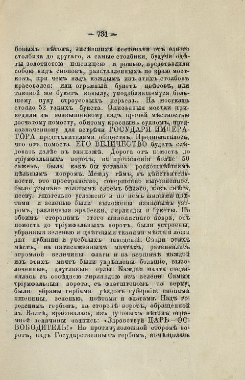 Страница 744