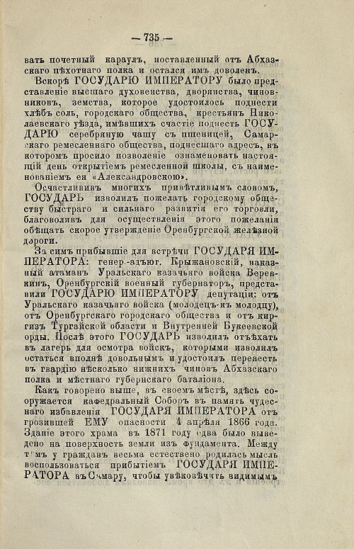 Страница 748