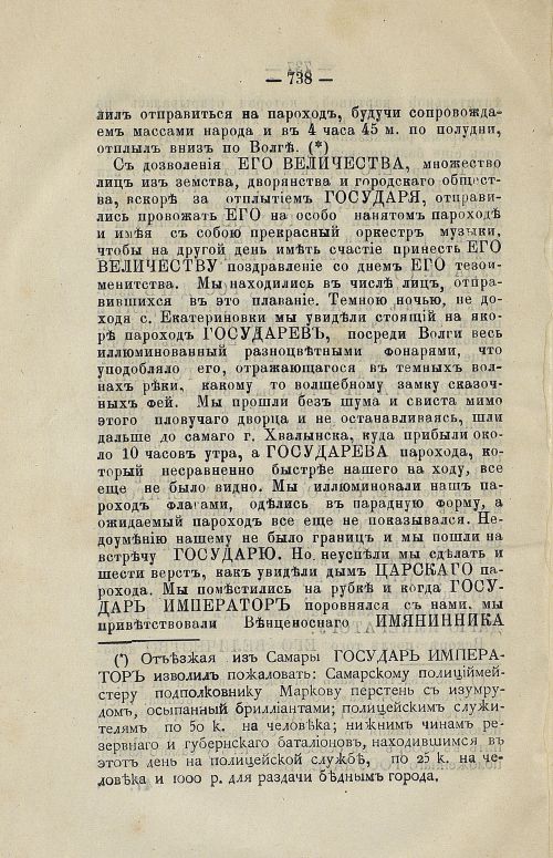 Страница 751