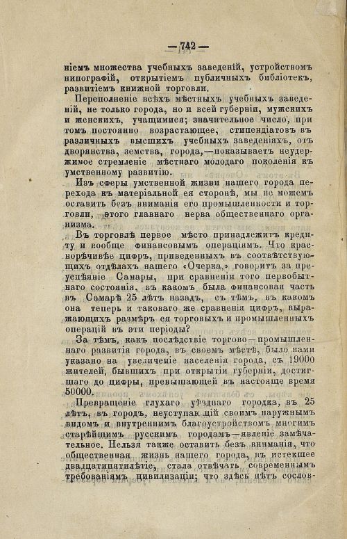 Страница 755