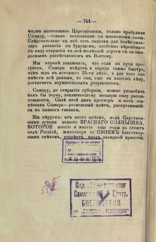 Страница 757