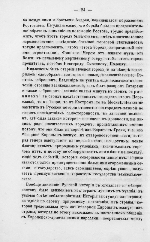 Страница 32