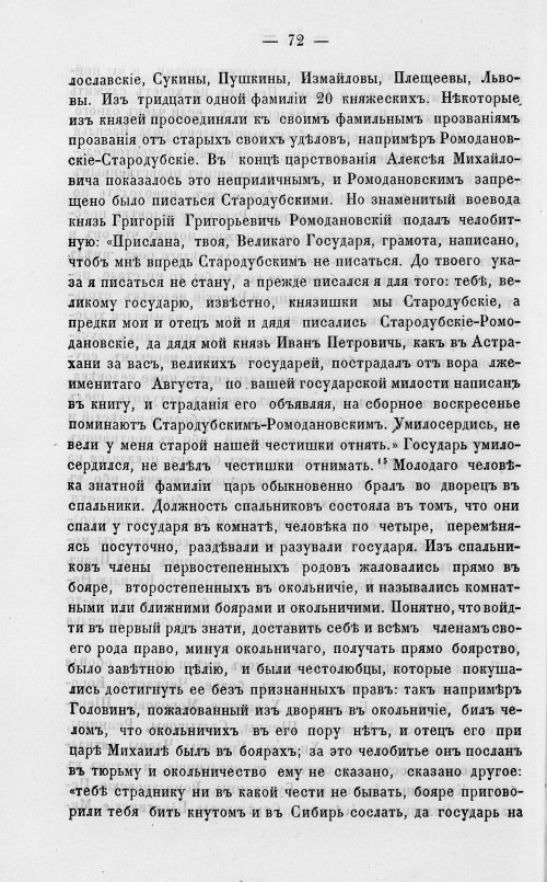 Страница 80