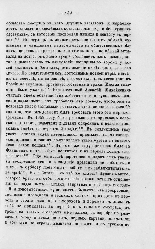 Страница 167