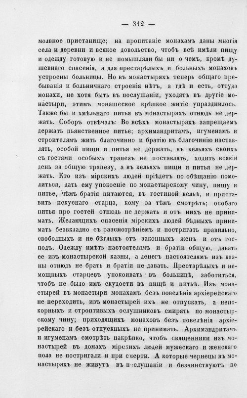 Страница 320