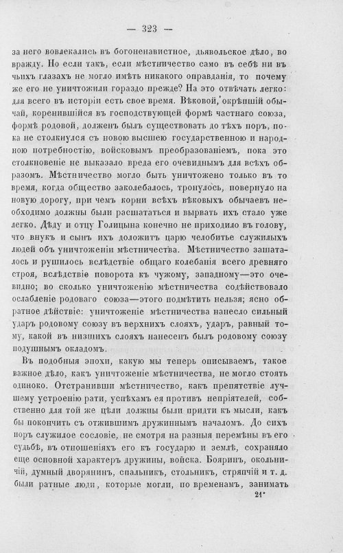 Страница 331