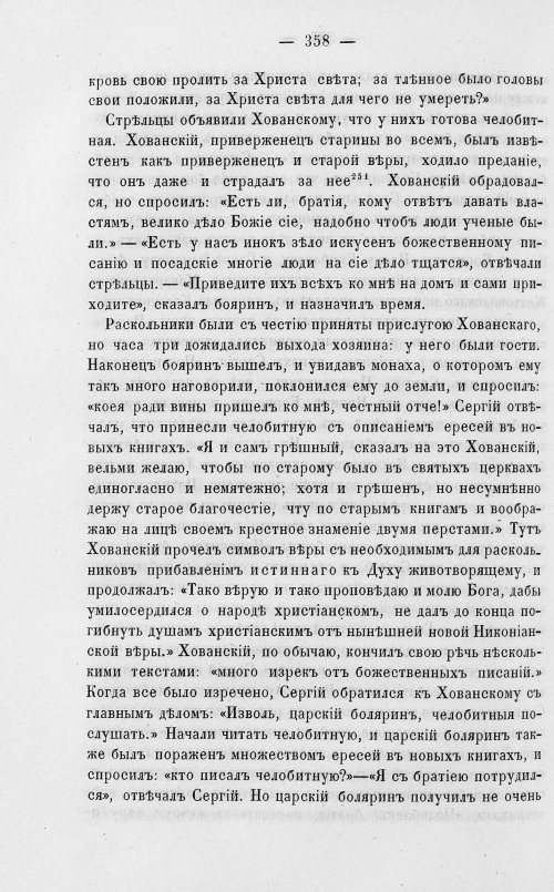 Страница 366