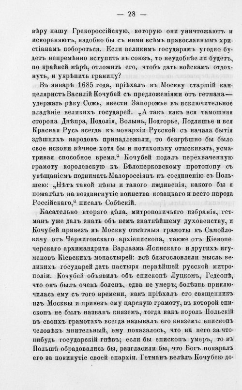 Страница 32