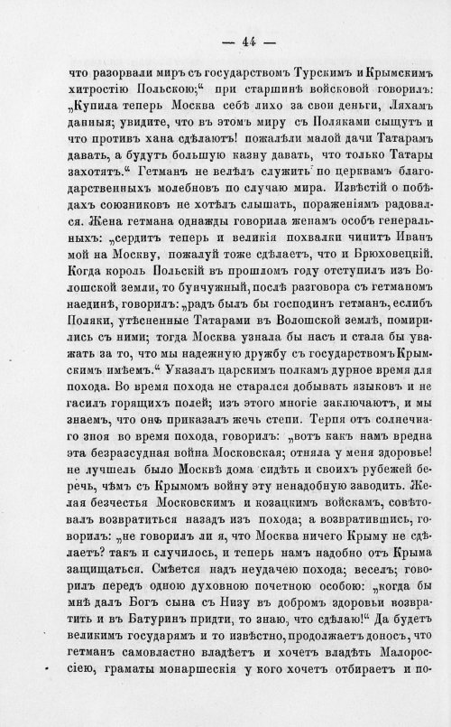 Страница 48