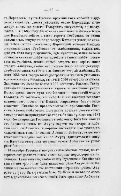 Страница 73