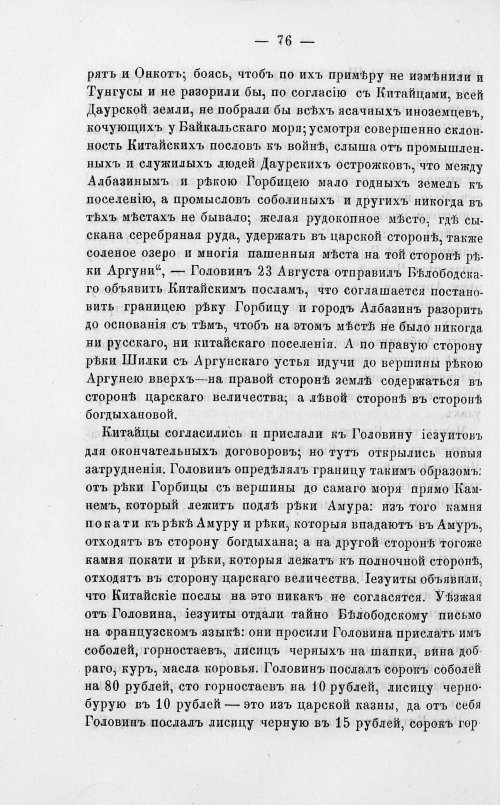 Страница 80