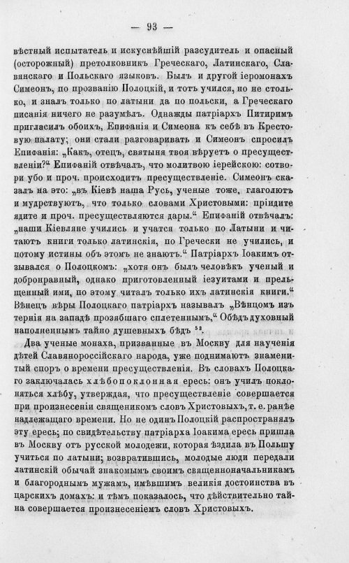 Страница 97