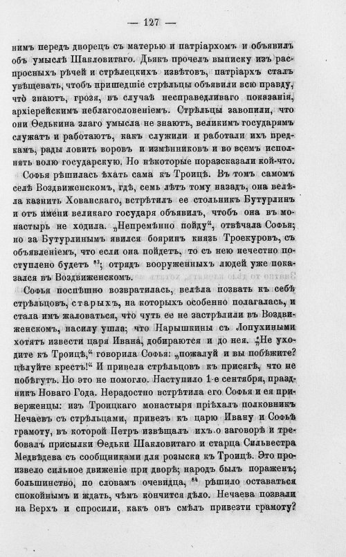 Страница 131