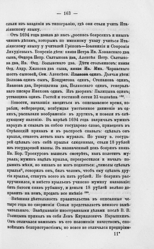 Страница 167