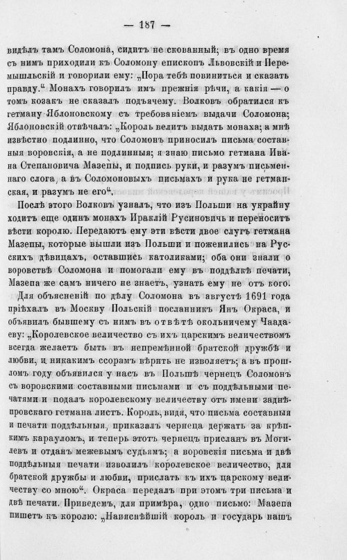 Страница 191