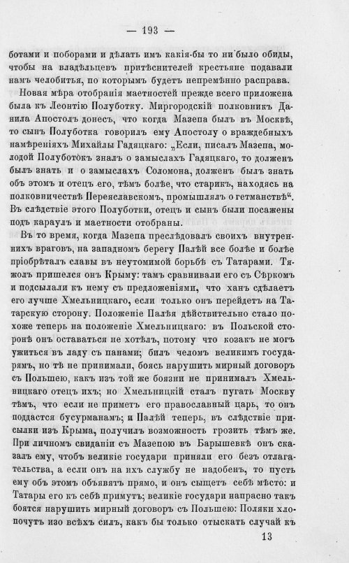 Страница 197