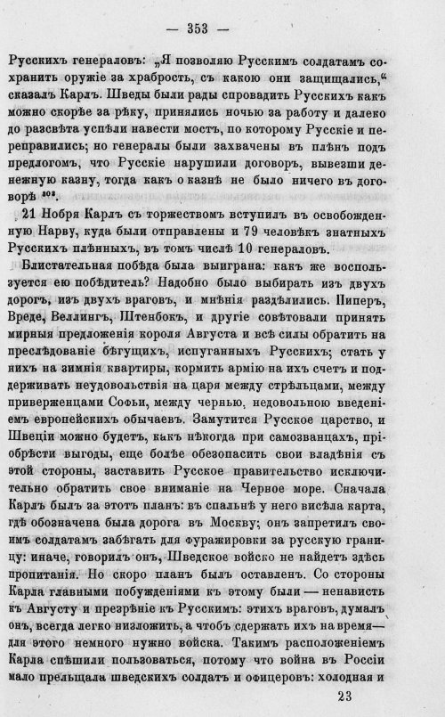 Страница 357