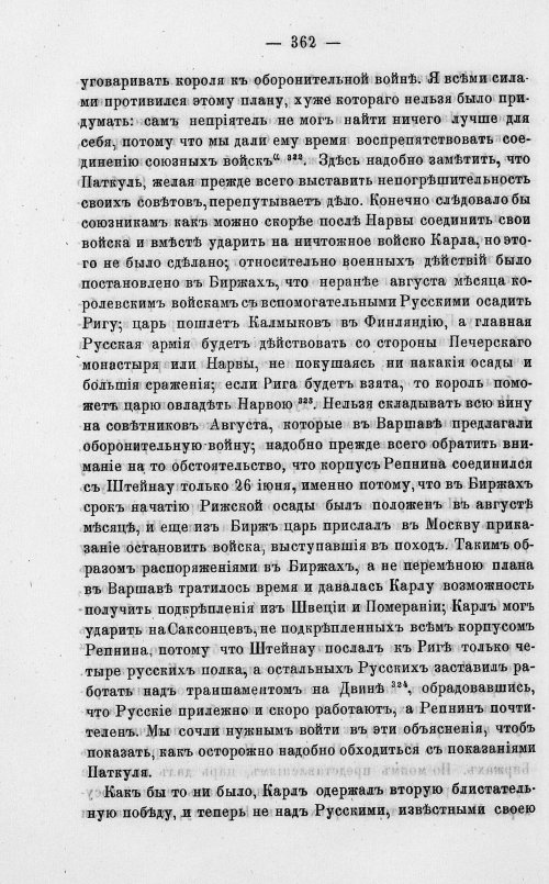 Страница 366