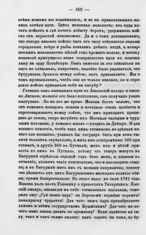 Страница 372